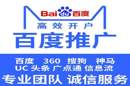 百度推广托管成功案例，提升品牌知名度